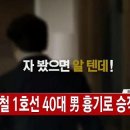 종각역(1) 스포츠한국