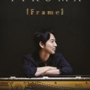 이루마 피아노 콘서트 이미지