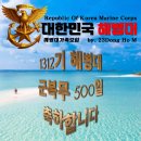 🌈1️⃣3️⃣1️⃣2️⃣기 아들들 군복무5️⃣0️⃣0️⃣일 축하합니다🎉🎉🎉🎉🎉🍀🌈 이미지