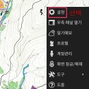 Orusmaps v.8.5.0 GP 에서 구글 자동 백업기능 지원 이미지