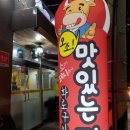 소달구지참숯구이