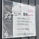 금송가든 네이버블로그