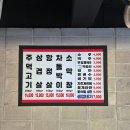 아이랑 연수동고기집 자주 가는 집ㅣ마포주먹고기 연수점 솔직 후기
