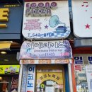 일번지약국 이미지