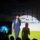 진주 mbc 안은이 노래교실 '밀어밀어' 이미지