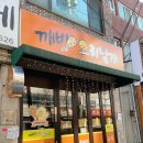 깨비방망이오리날개 이미지