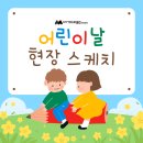 튼튼영어마스터클럽영어교습소 | 웃음과 행복이 가득했던 튼튼영어 어린이날 행사 후기!