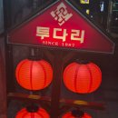 투다리로타리점 네이버블로그