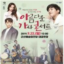 아름다운 가사 콘서트 이미지