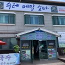 수레메밀소바 이미지