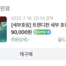 비앤비클럽 네이버블로그