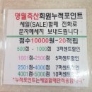 명월축산도매센터