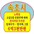 명인부동산공인중개사사무소 이미지