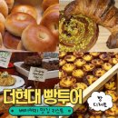 더현대서울 빵집 리스트 (테디뵈르하우스 / 에낭 / 베즐리 / 더 플레이트 디저트) | 디저트 추천