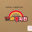 구파발따봉치킨