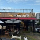 1132 | 남양주 맛집 반려동물 동반 가능한 북한강 참나무바베큐내돈내산 솔직후기