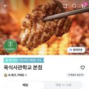 육식사관학교 이미지