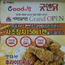 굿앤닭(Goodn닭) 네이버블로그