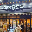 막창도둑 이미지