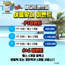 바디트랜스짐(부개점) | 인천 바디트랜스짐 부개점 주차 가격 영업시간