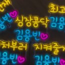 미르네온