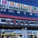 정순축산 이미지