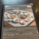 정수가성 | 불국사 근처 경주한정식맛집 :: 간장게장 부터 보리굴비까지 가족 모임 추천 정수가성