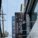 샤오당쟈마라탕 한남대점