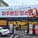 더브래드36.5 운정점 이미지