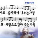 마른떡하나를가져도(행복한가정) 이미지