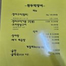 원두막장어