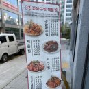 신진성아구찜 배방점 이미지