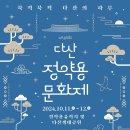 다산숲 이미지