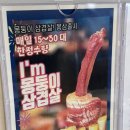 100점삼겹살 | [서울/사당역] 사당맛집 파스텔시티 삼겹살 맛집 "화씨이육공" 솔직후기