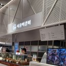 서울떡갈비롯데백화점