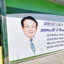 장구락척정형외과의원 이미지