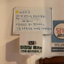 [수원 구운동 술집] 일월먹거리촌 신선한 뭉티기 ‘모도리육회 일월본점’