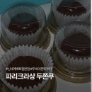 파리크라상신세계백화점 | [파리크라상] 신세계백화점 본점 두쫀쿠 후기