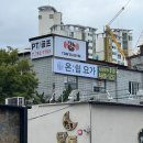 탐스 짐 이미지