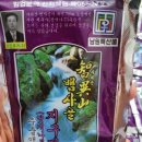 감나무골농장 | <다이앤님 이벤트 후기> 지리산힐링팜의 간에 좋은 헛개나무즙