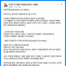 세차작전