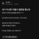 양측 결혼 주선했는데 답례로 상품권 20만원 받음 이미지