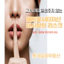 데시앙부동산중개사무소 | 【은주】 마산 메트로시티자산데시앙 당첨자 매도 타이밍과 매수 타이밍은?