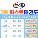 북위례 퍼스트 태권도 이미지