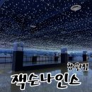 뽑기왕 | 창원 대형 키즈카페 초등학생 놀거리 가득한 잭슨나인스 창원점