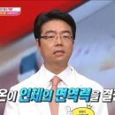 힐링&체온다이어트