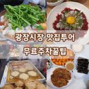 박가네 빈대떡 이미지