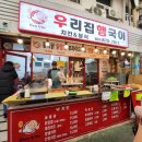 우리집행국이