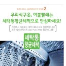 워시엔조이셀프빨래방양산역점 이미지