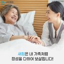 새양산요양병원 이미지